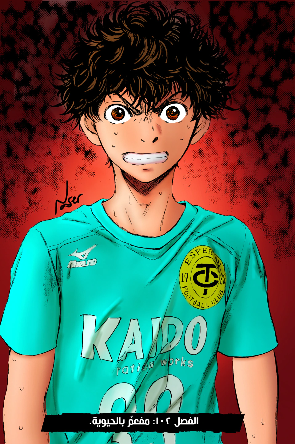 Read Ao Ashi AR Manga Online