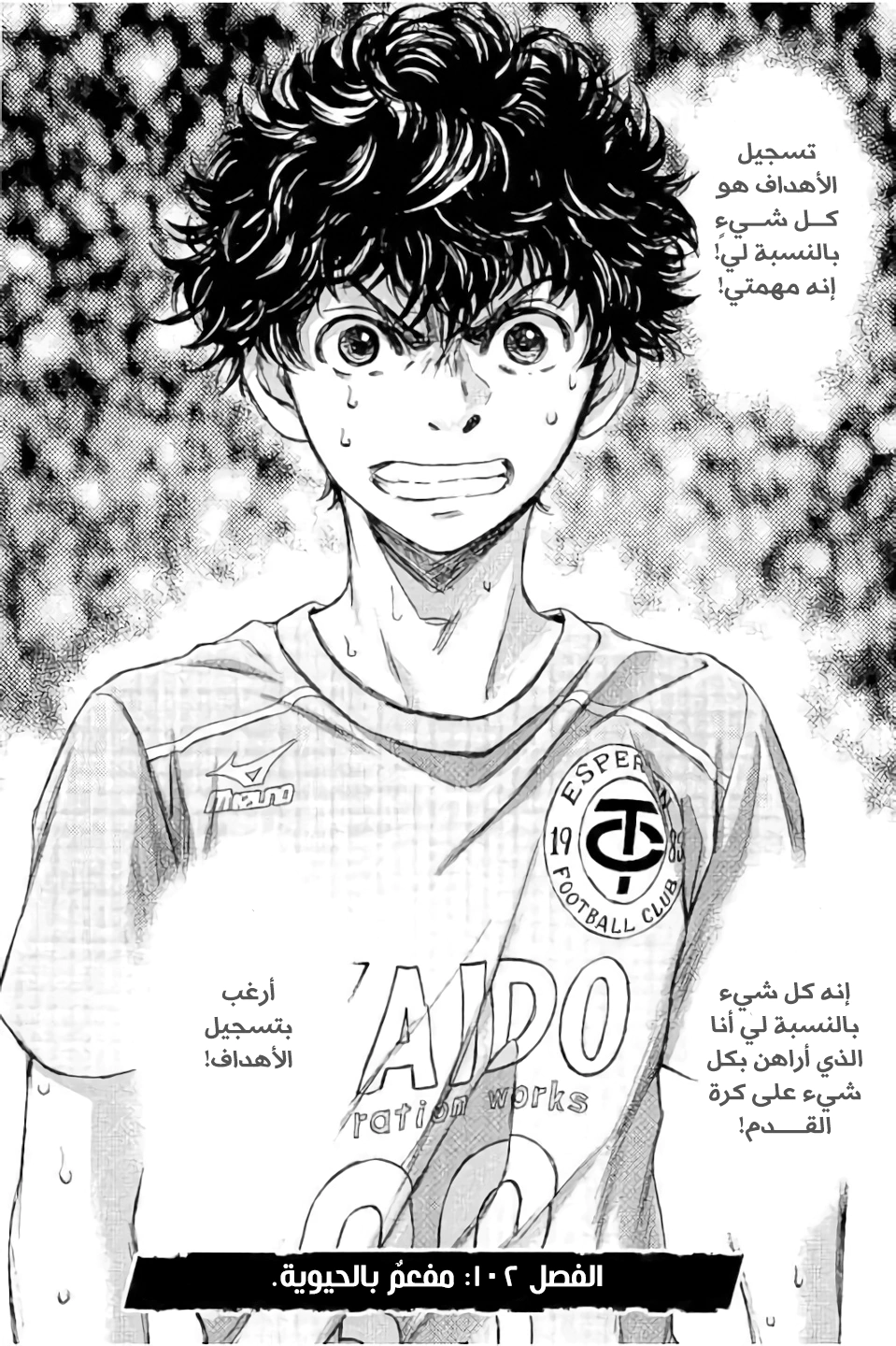 Read Ao Ashi AR Manga Online