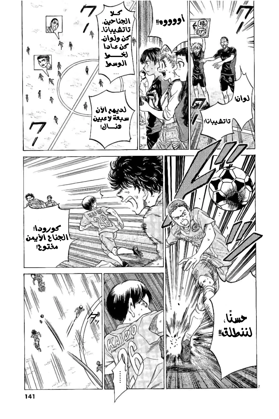 Read Ao Ashi AR Manga Online