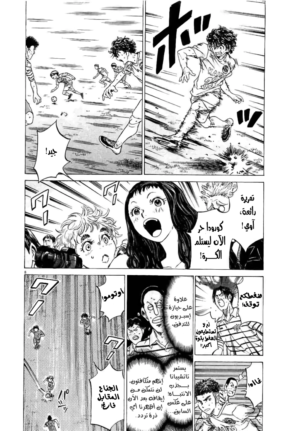 Read Ao Ashi AR Manga Online