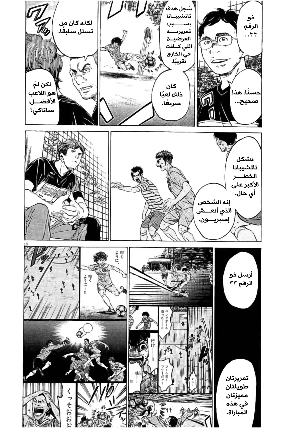 Read Ao Ashi AR Manga Online