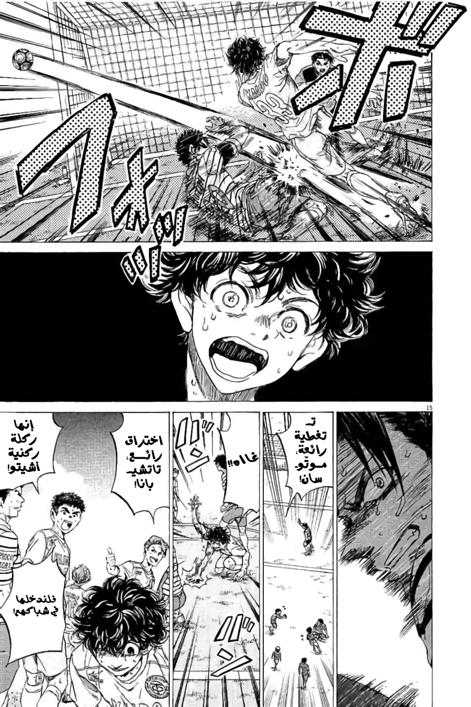 Read Ao Ashi AR Manga Online
