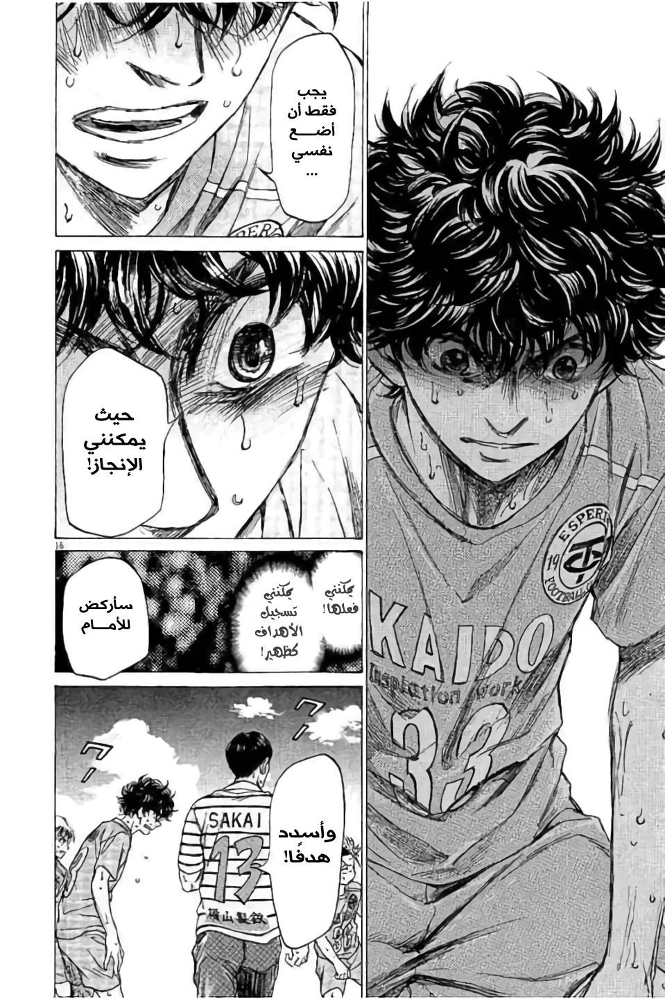 Read Ao Ashi AR Manga Online