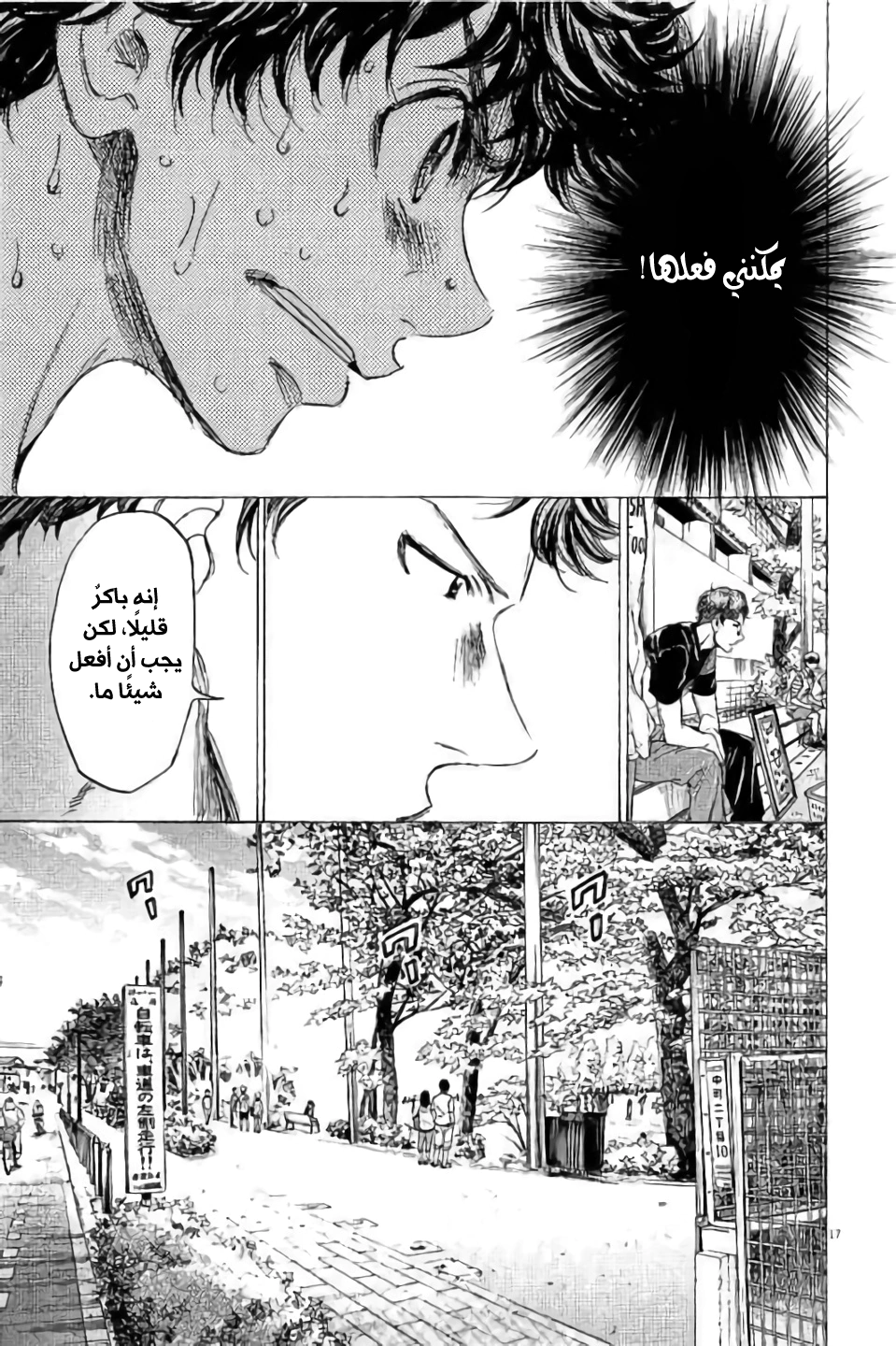 Read Ao Ashi AR Manga Online