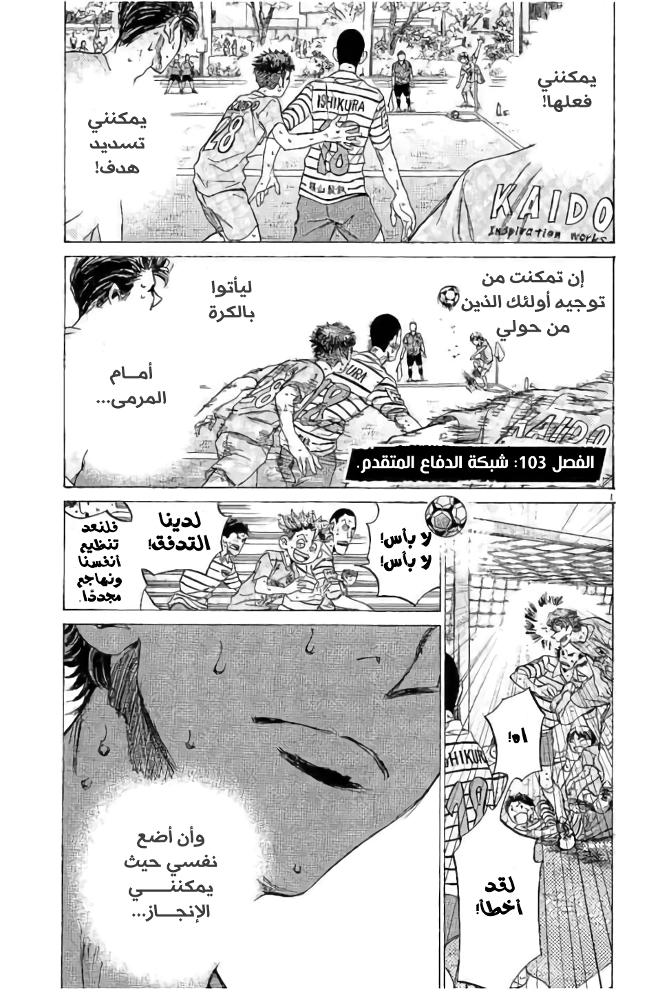 Read Ao Ashi AR Manga Online