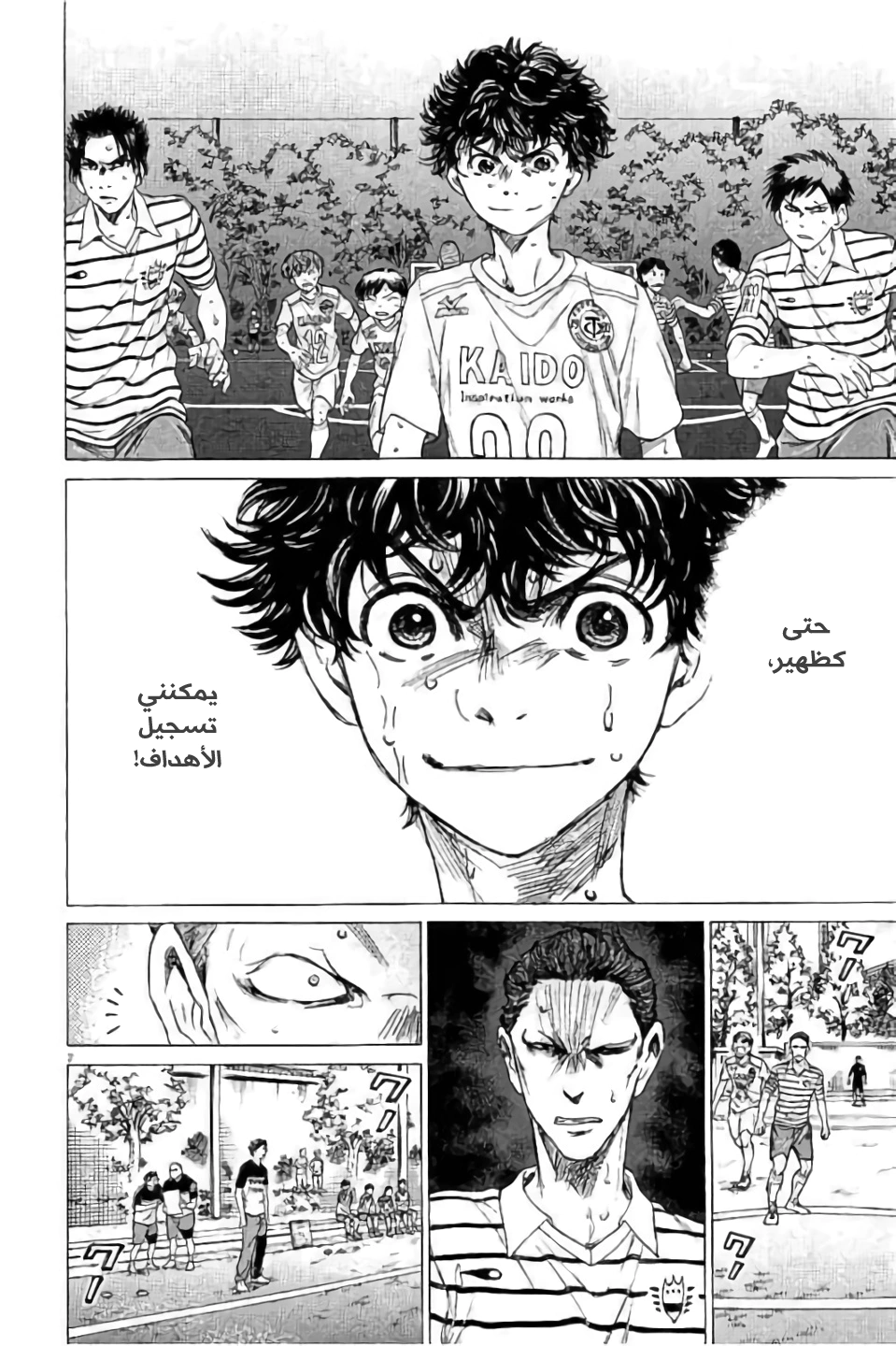 Read Ao Ashi AR Manga Online
