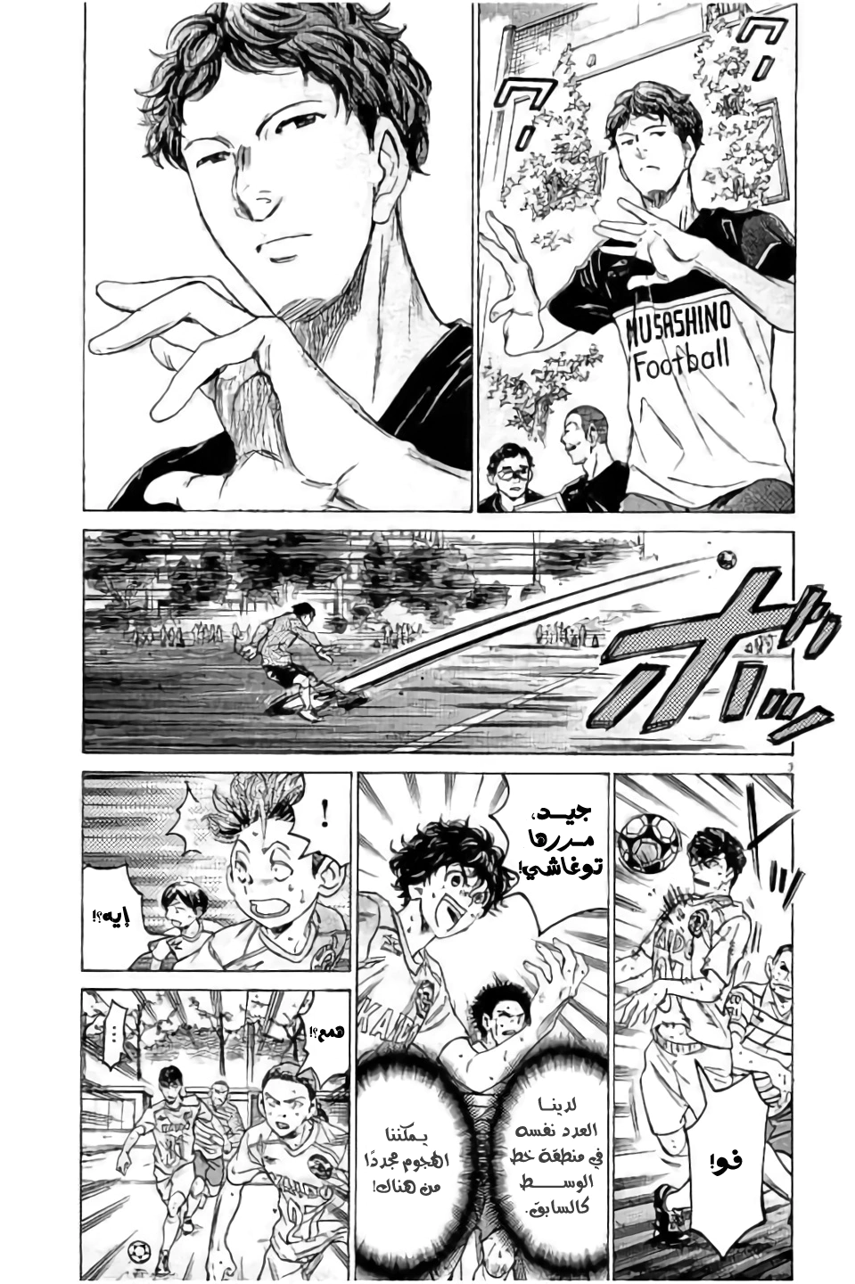 Read Ao Ashi AR Manga Online