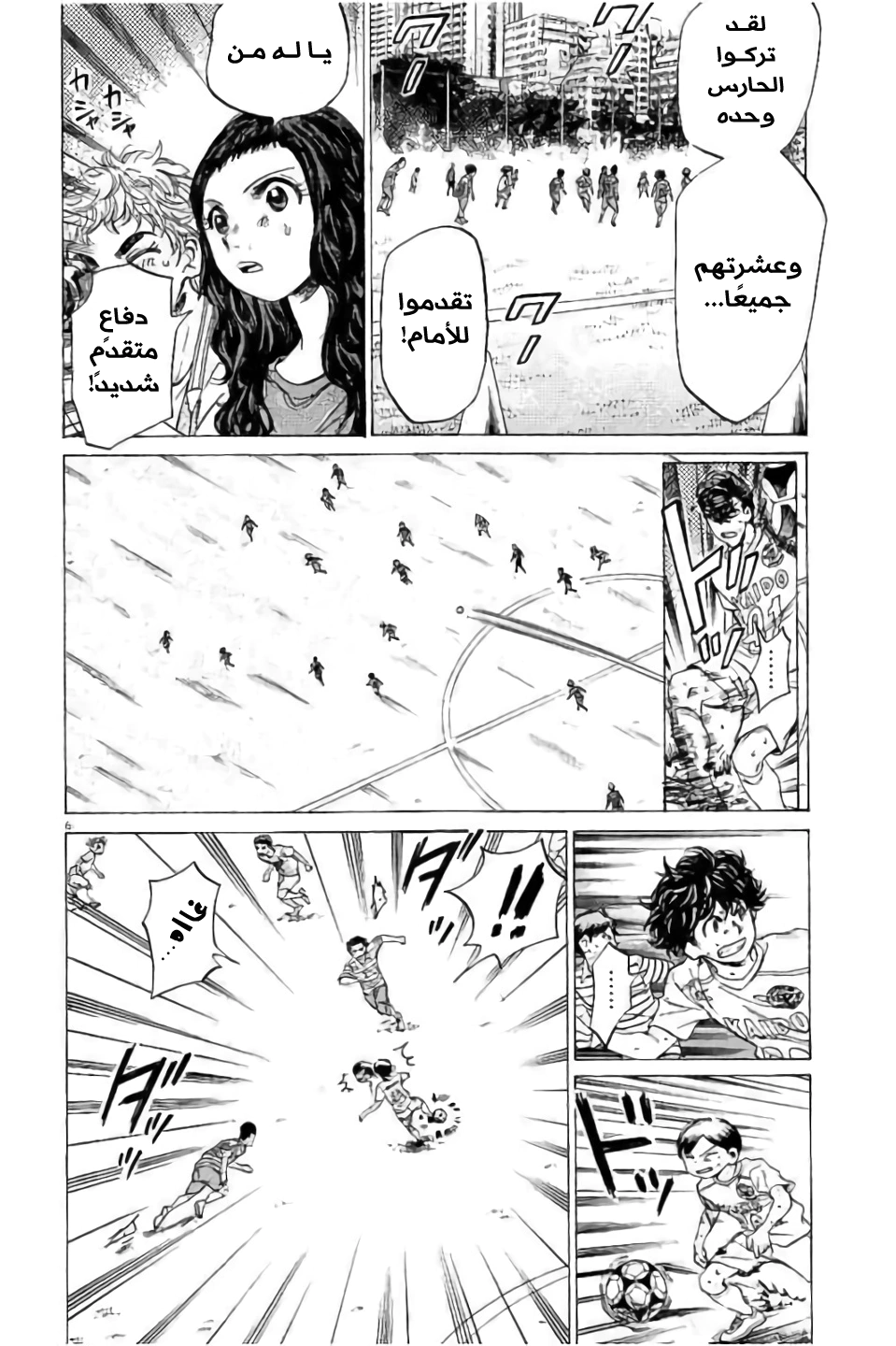 Read Ao Ashi AR Manga Online