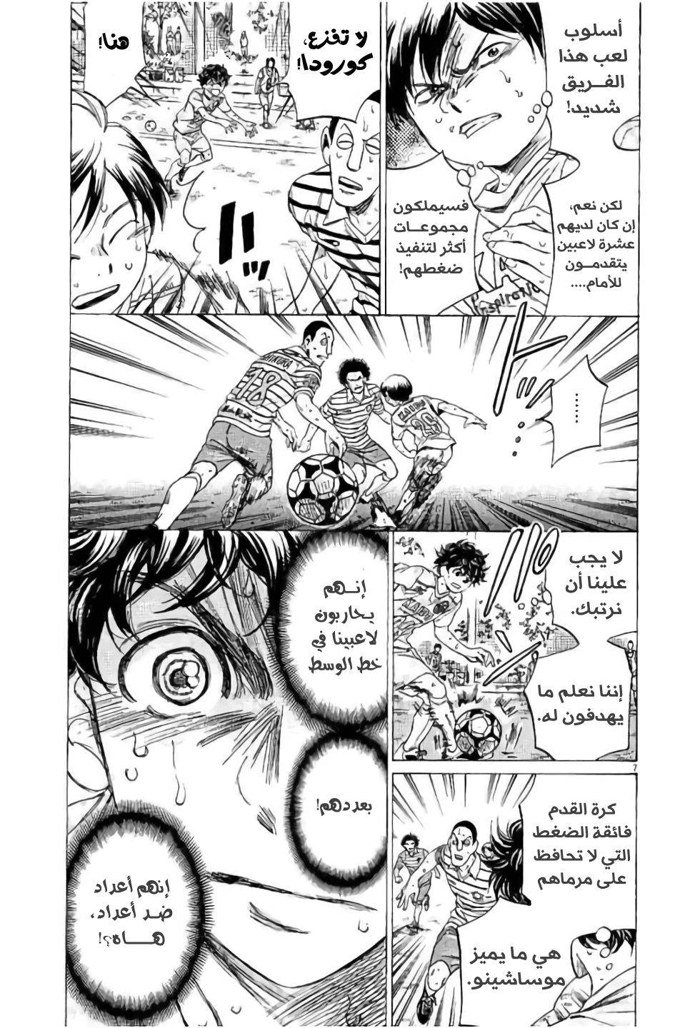Read Ao Ashi AR Manga Online