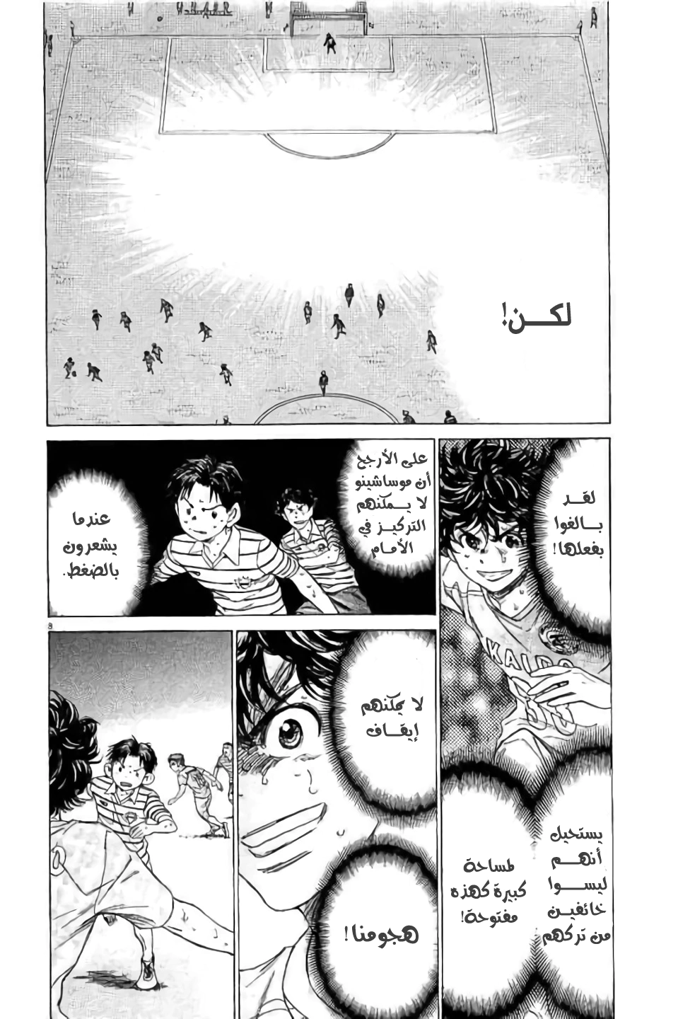 Read Ao Ashi AR Manga Online