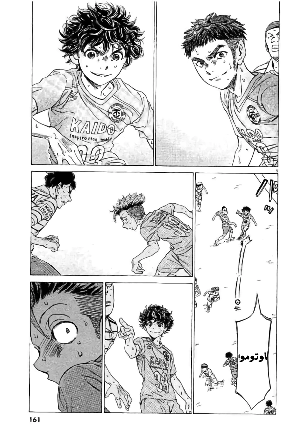Read Ao Ashi AR Manga Online
