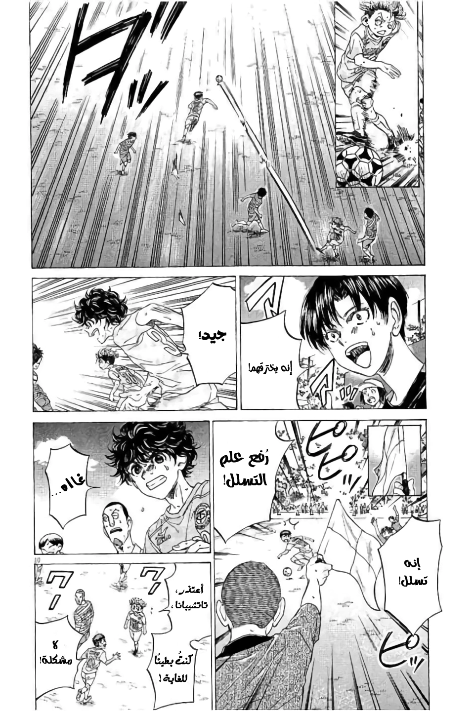 Read Ao Ashi AR Manga Online