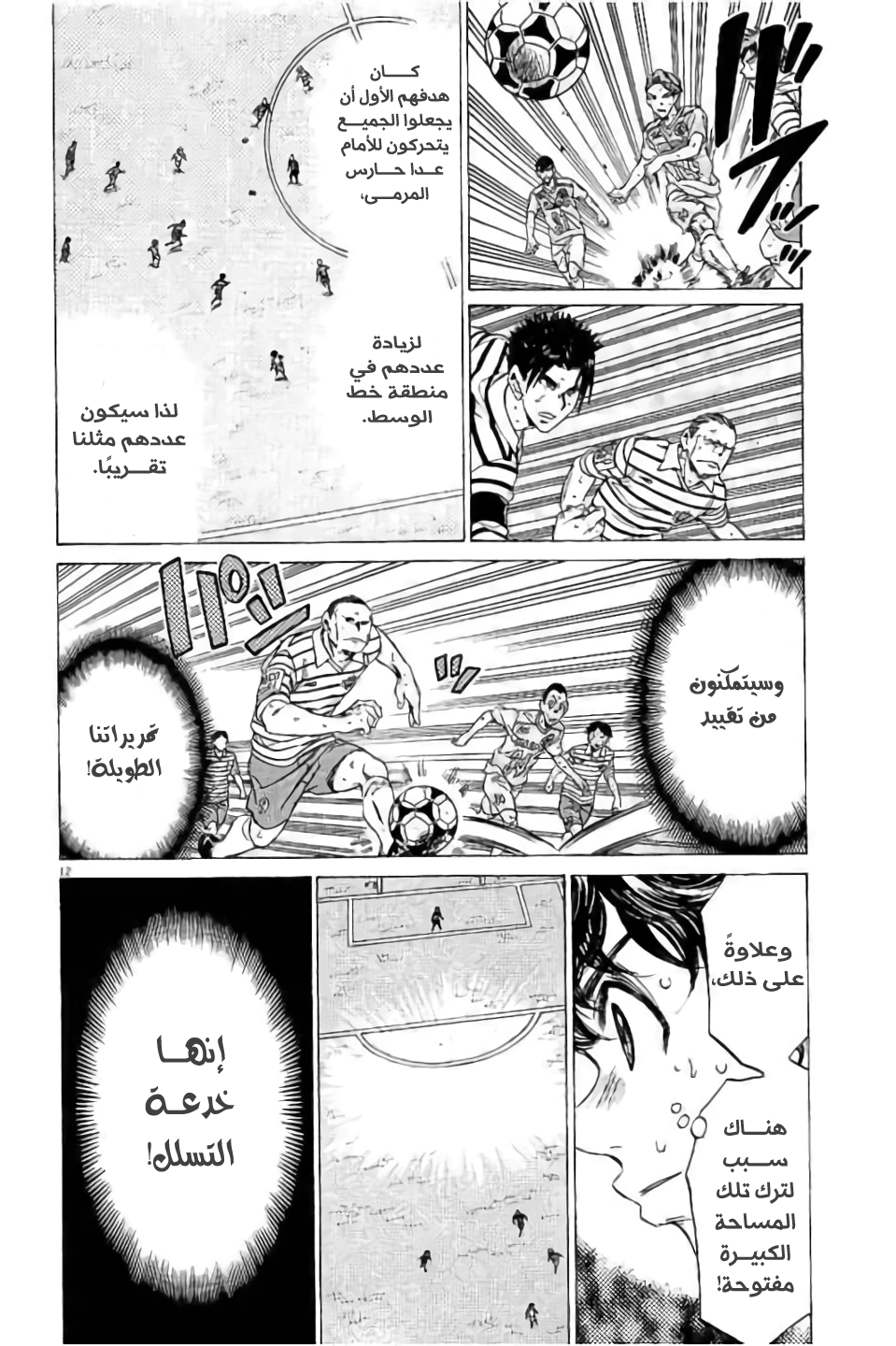 Read Ao Ashi AR Manga Online