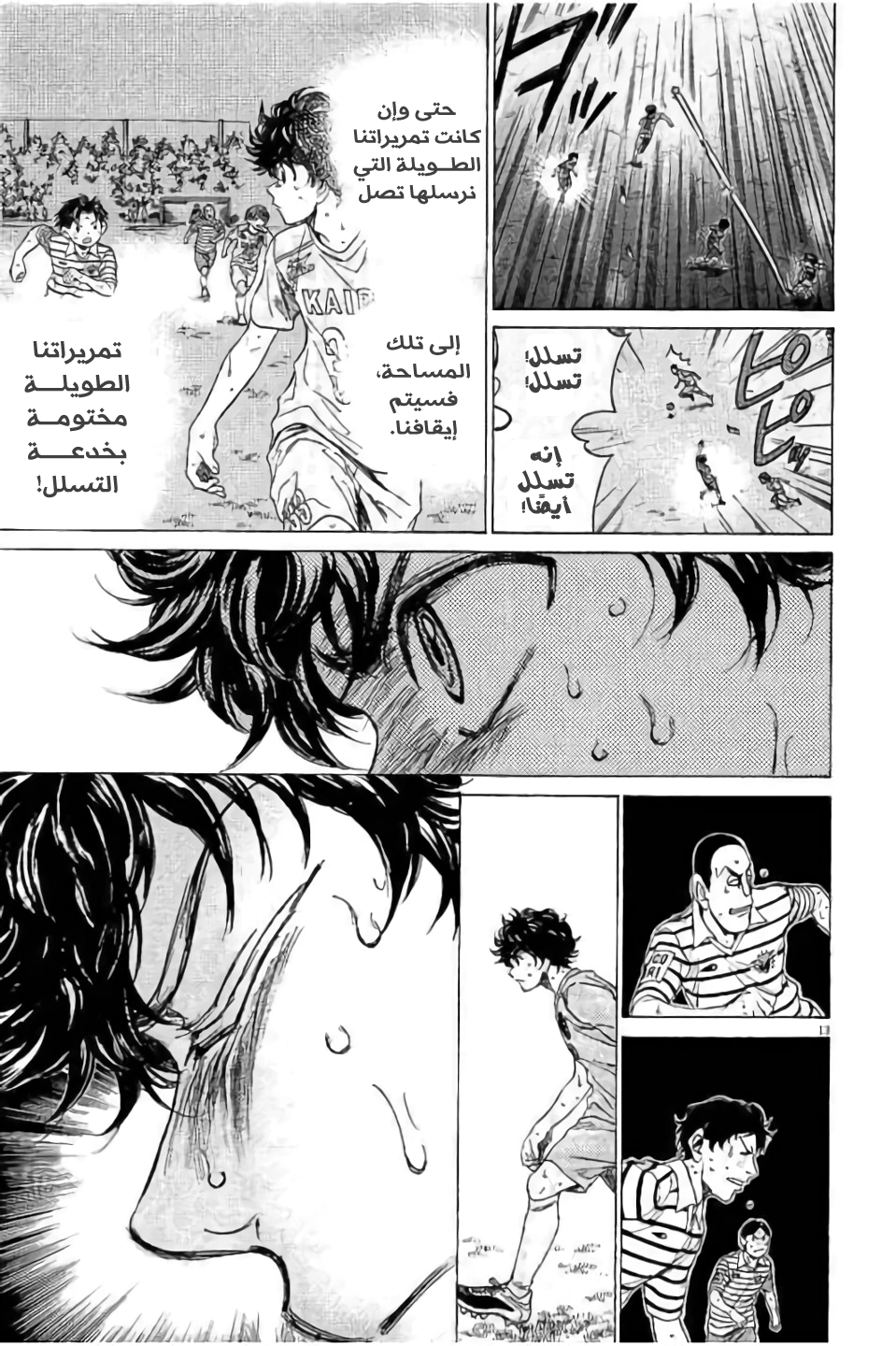 Read Ao Ashi AR Manga Online