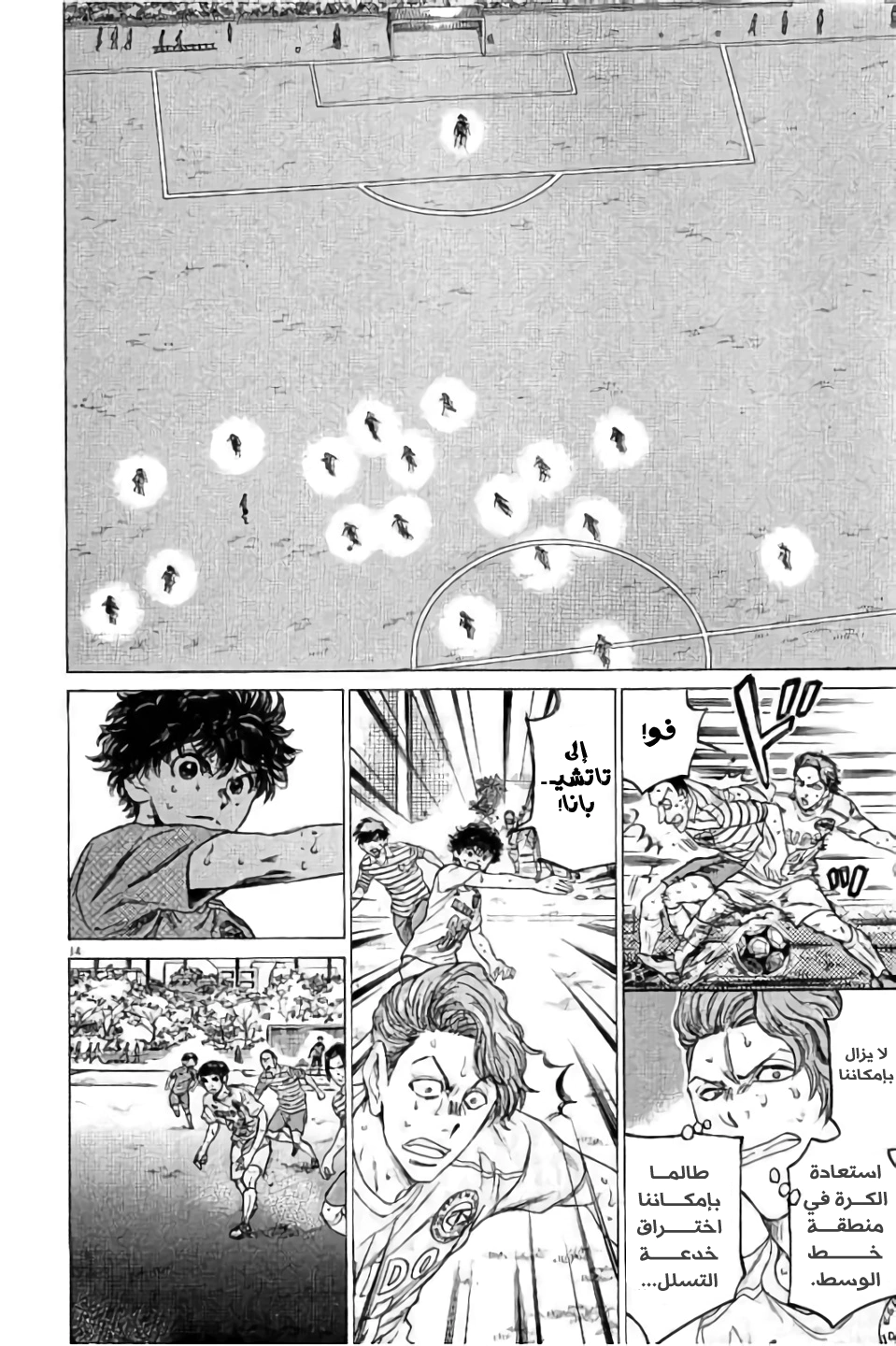 Read Ao Ashi AR Manga Online