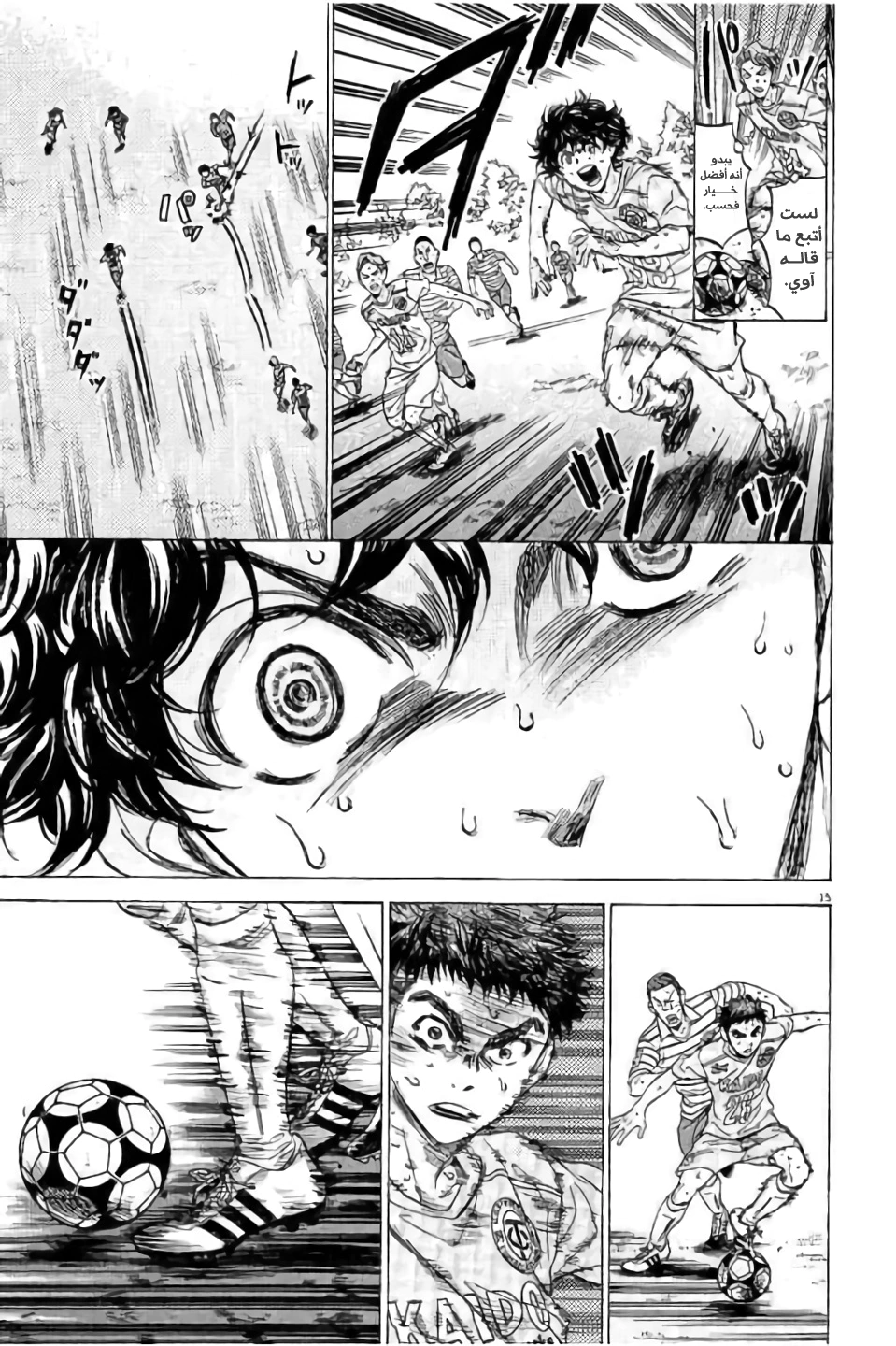 Read Ao Ashi AR Manga Online