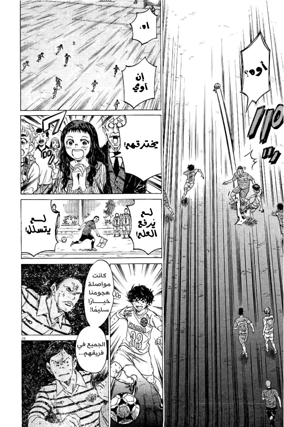 Read Ao Ashi AR Manga Online