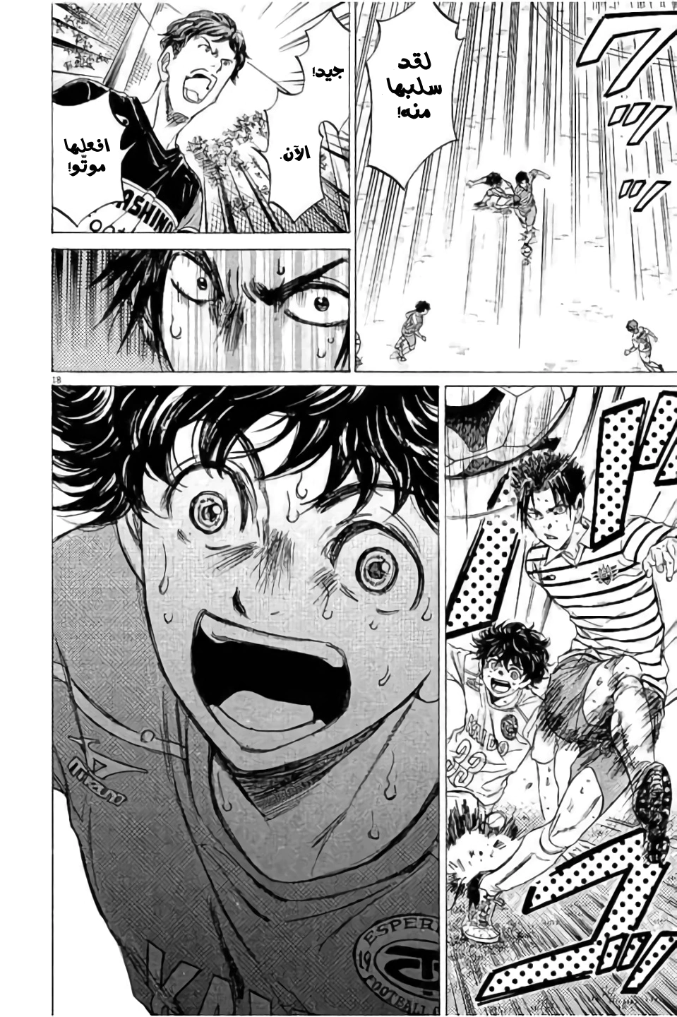 Read Ao Ashi AR Manga Online