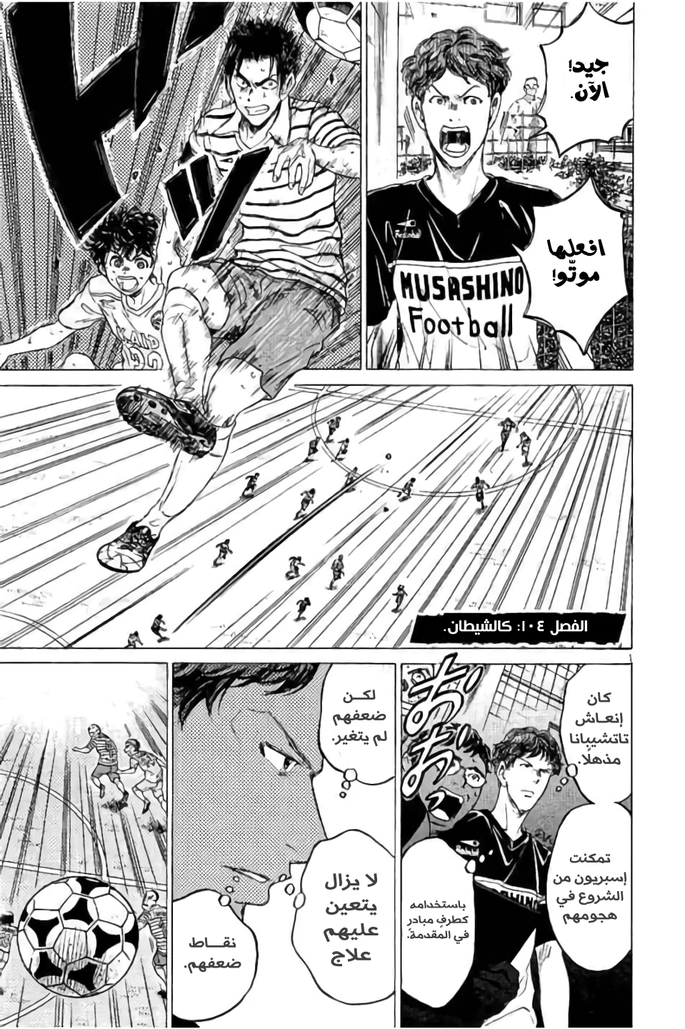 Read Ao Ashi AR Manga Online