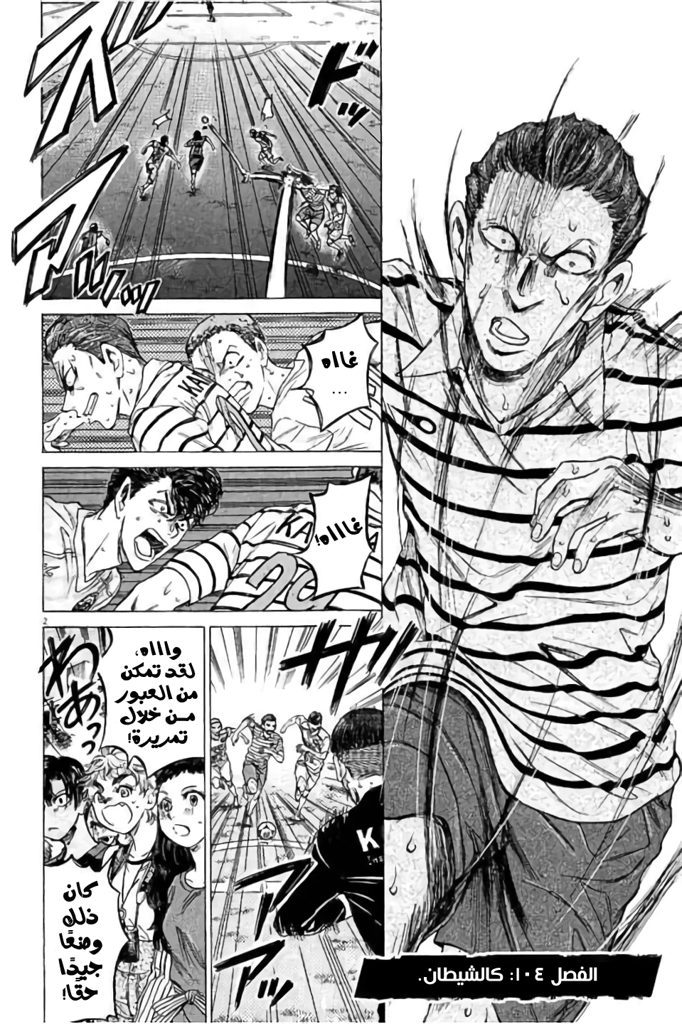 Read Ao Ashi AR Manga Online