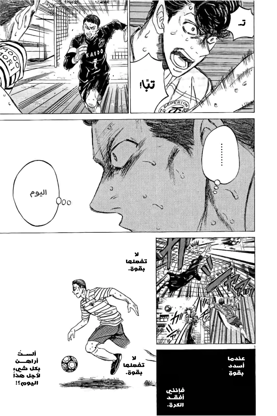 Read Ao Ashi AR Manga Online