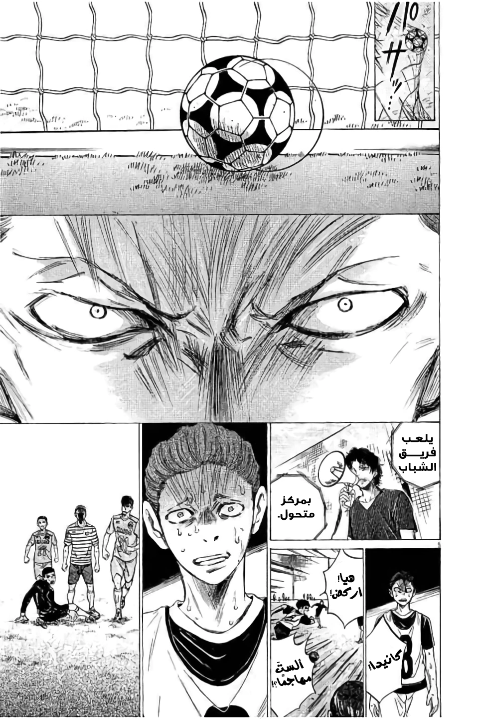 Read Ao Ashi AR Manga Online