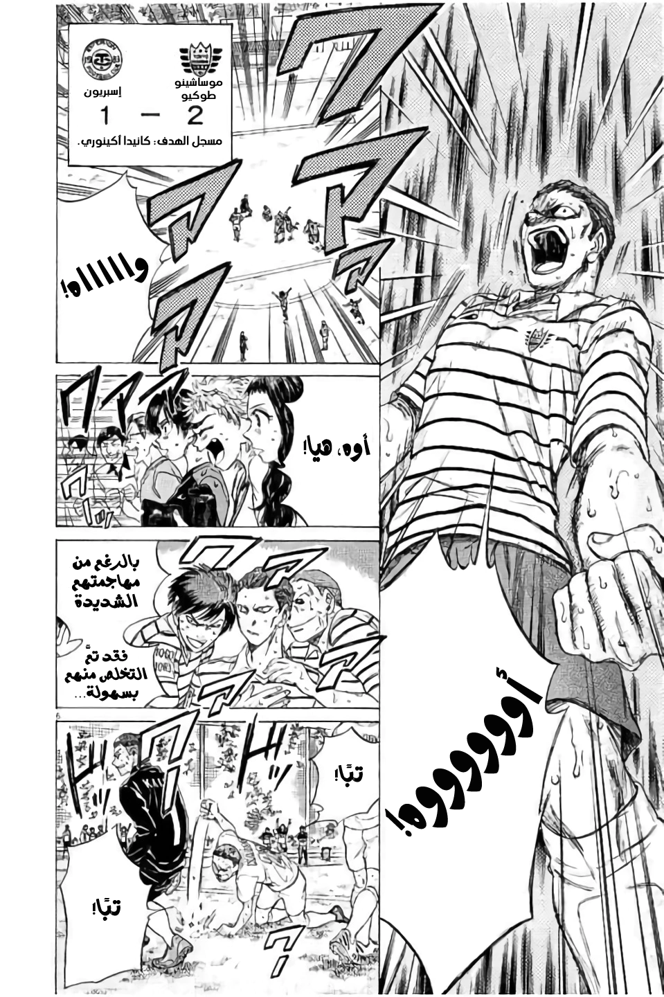 Read Ao Ashi AR Manga Online
