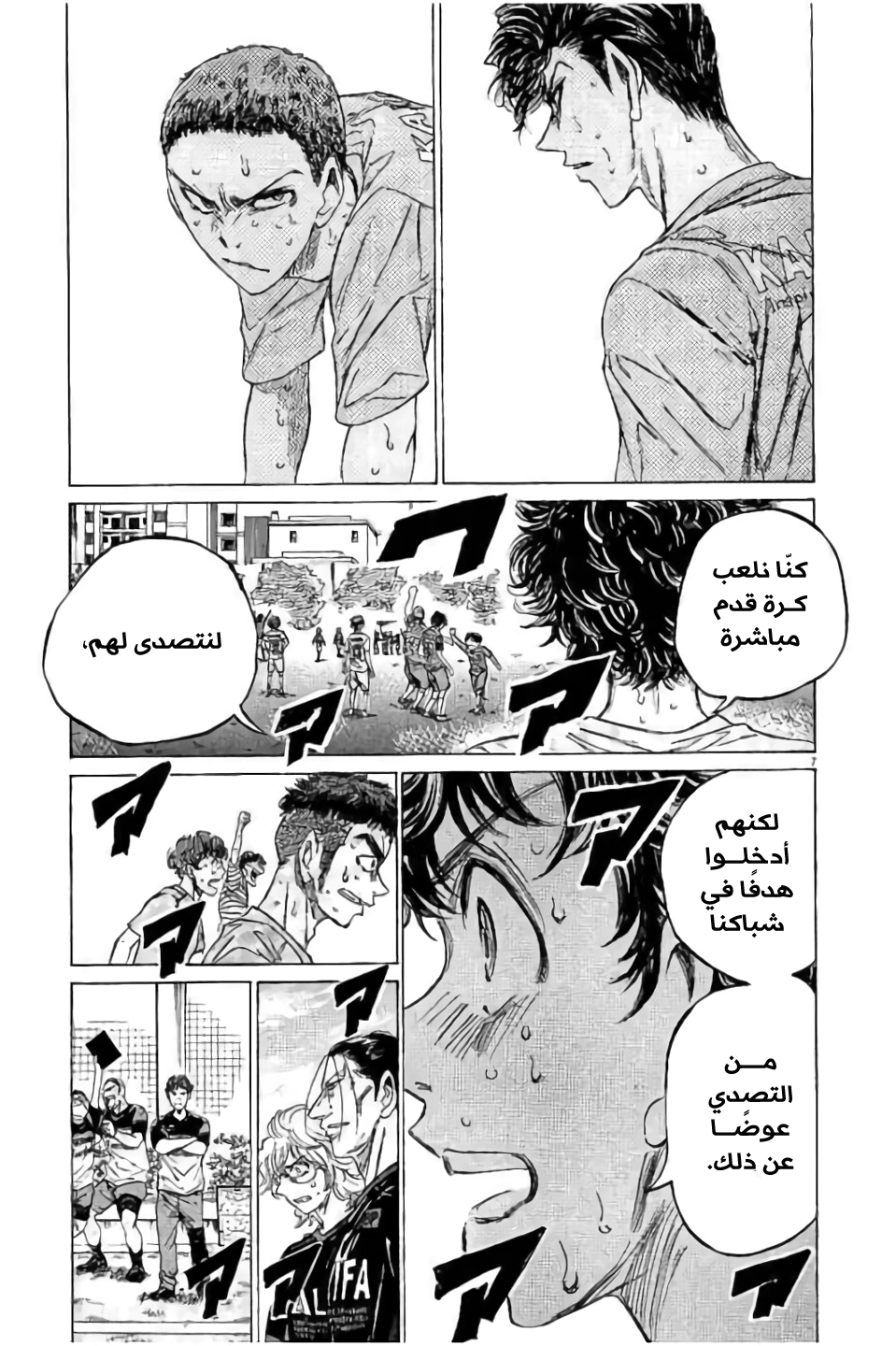 Read Ao Ashi AR Manga Online