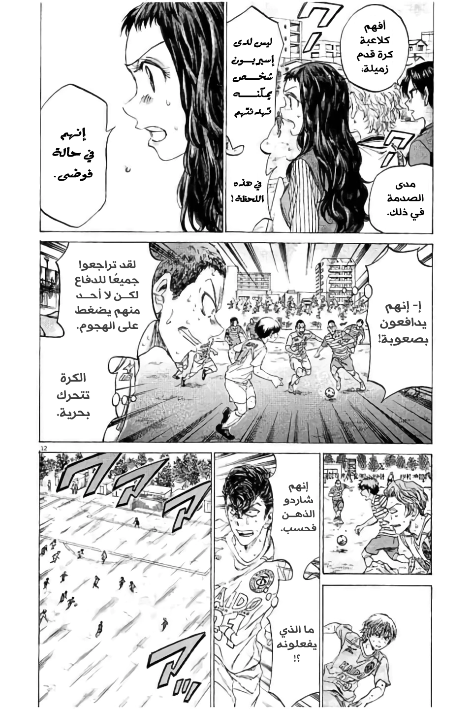 Read Ao Ashi AR Manga Online
