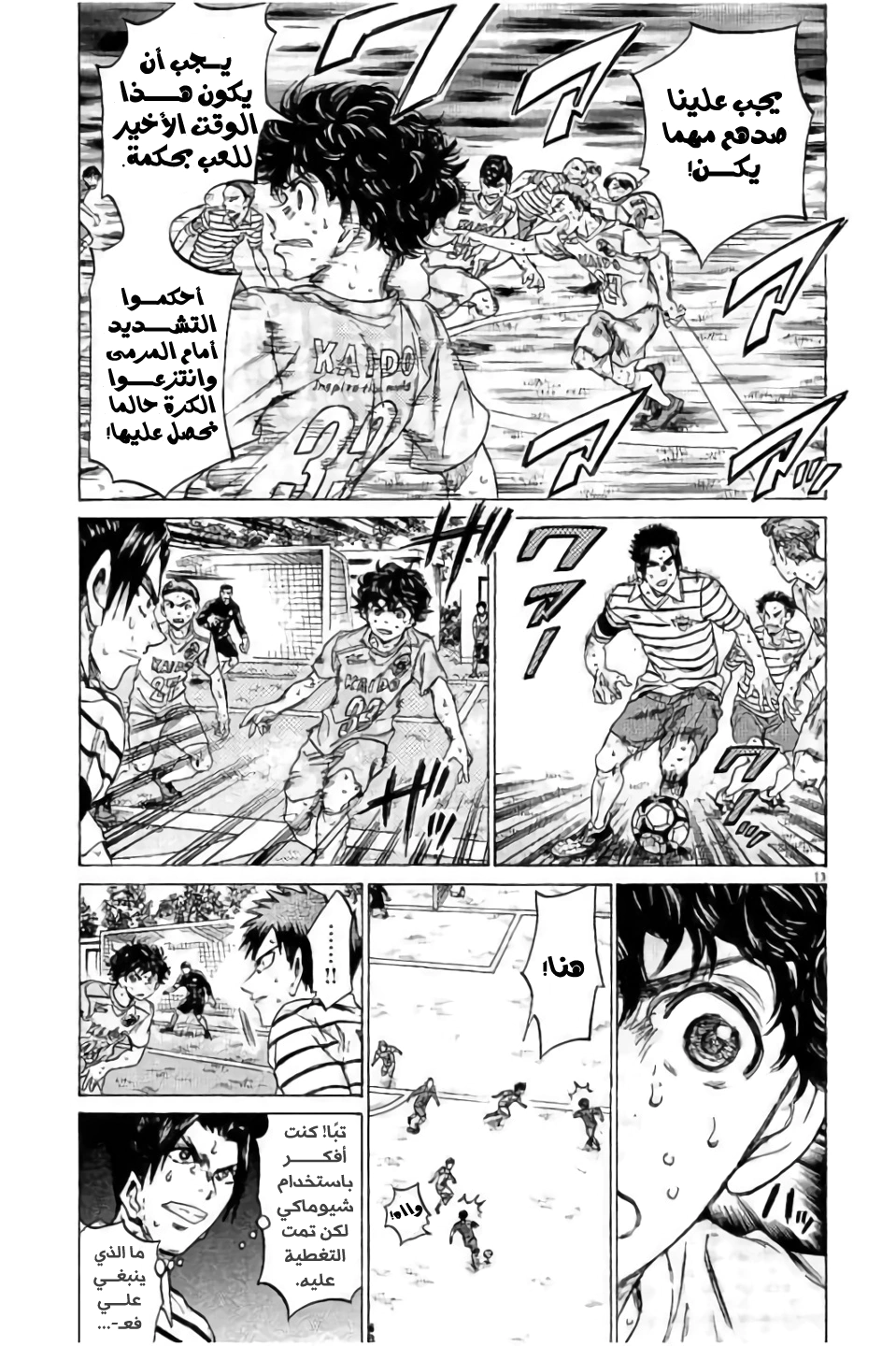 Read Ao Ashi AR Manga Online