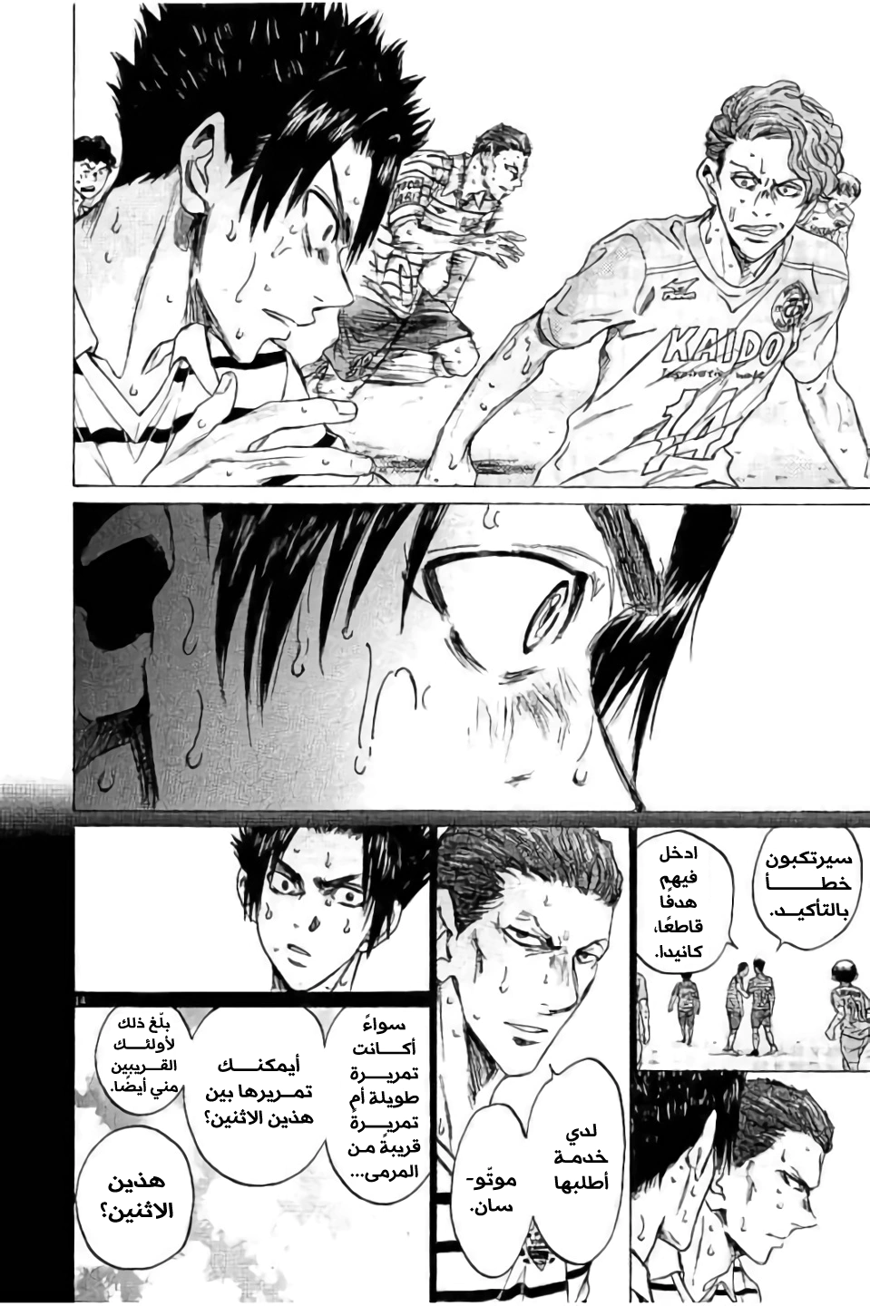 Read Ao Ashi AR Manga Online