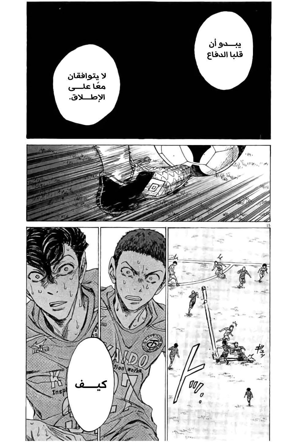 Read Ao Ashi AR Manga Online