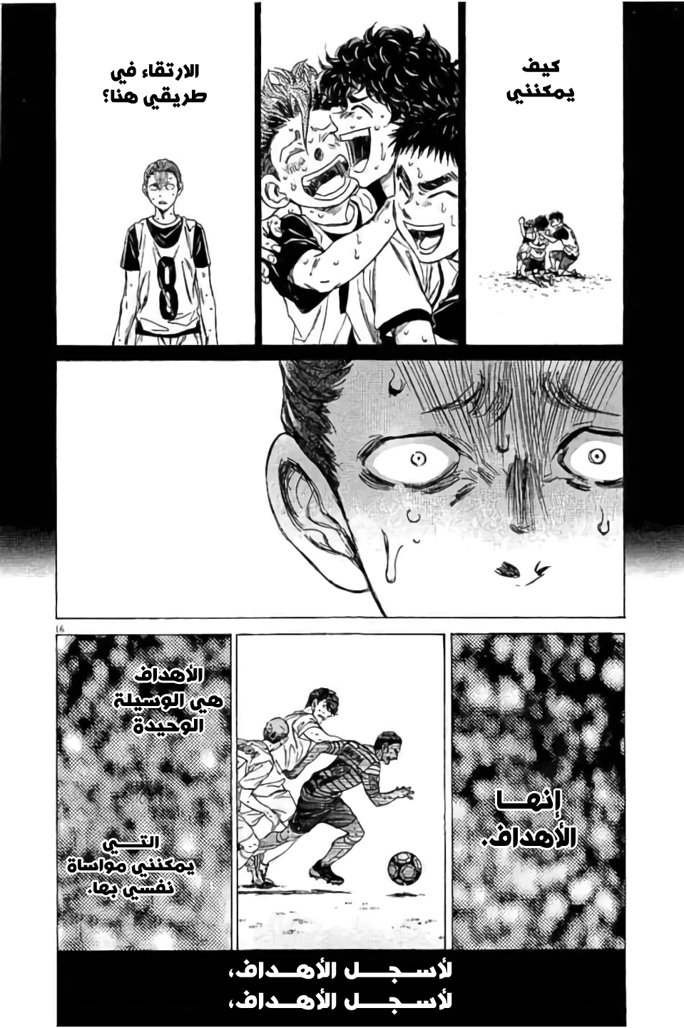 Read Ao Ashi AR Manga Online