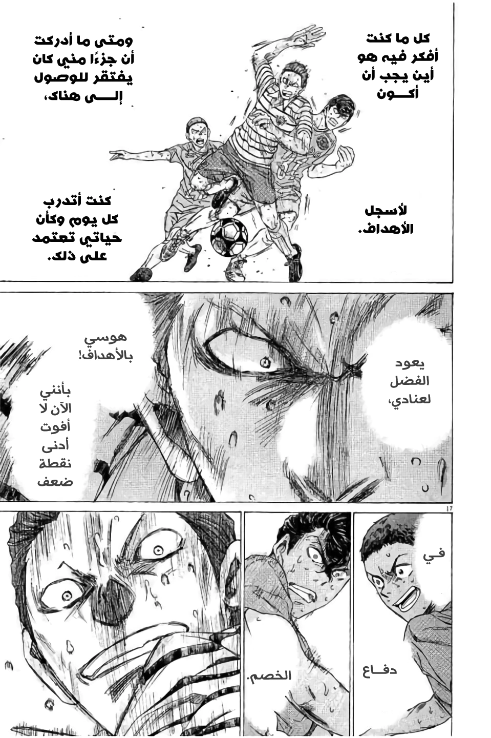 Read Ao Ashi AR Manga Online
