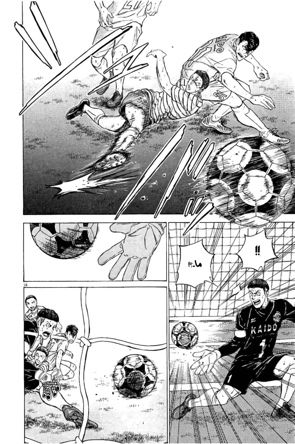 Read Ao Ashi AR Manga Online