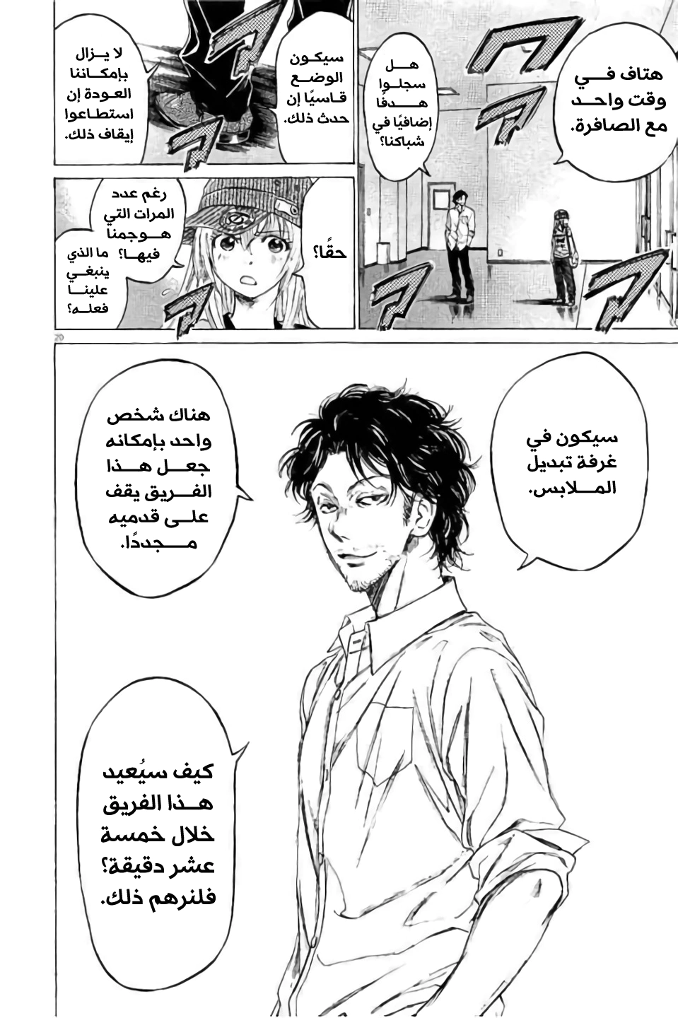 Read Ao Ashi AR Manga Online