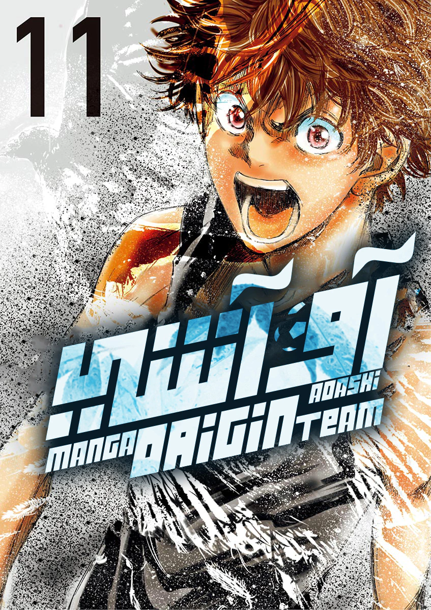 Read Ao Ashi AR Manga Online
