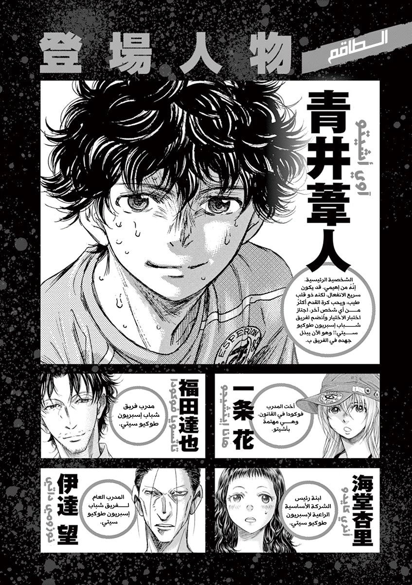 Read Ao Ashi AR Manga Online