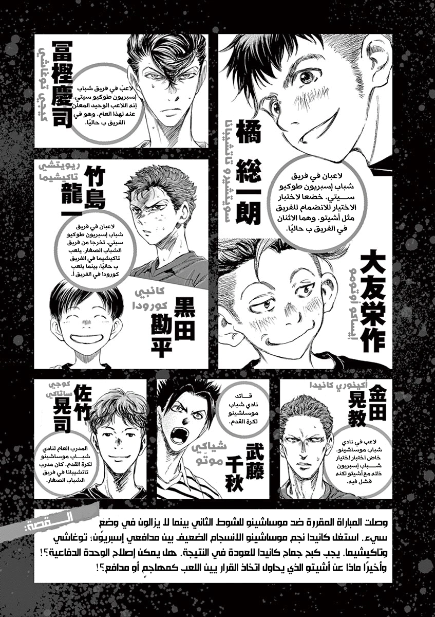 Read Ao Ashi AR Manga Online