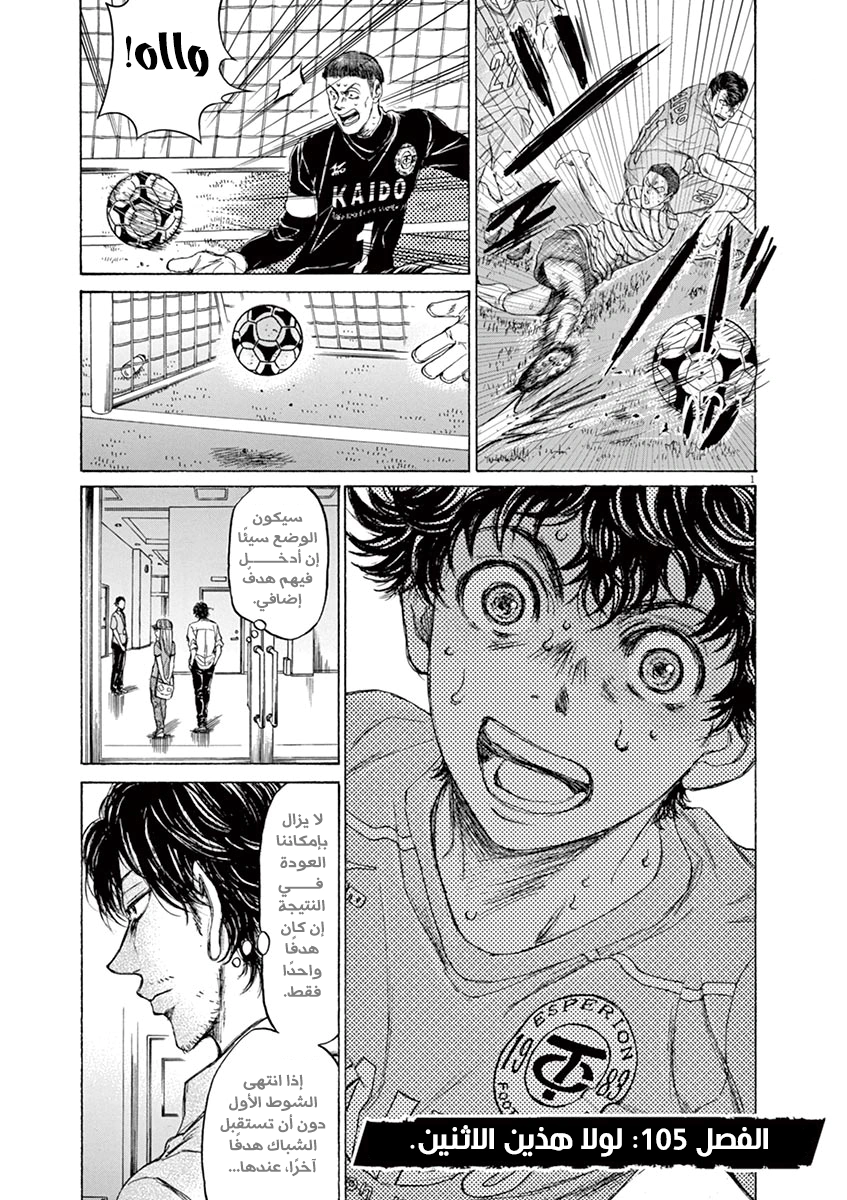 Read Ao Ashi AR Manga Online