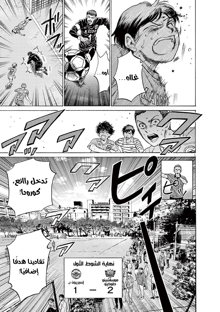Read Ao Ashi AR Manga Online