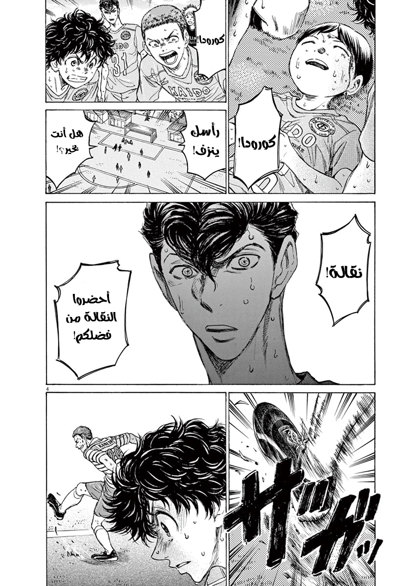Read Ao Ashi AR Manga Online
