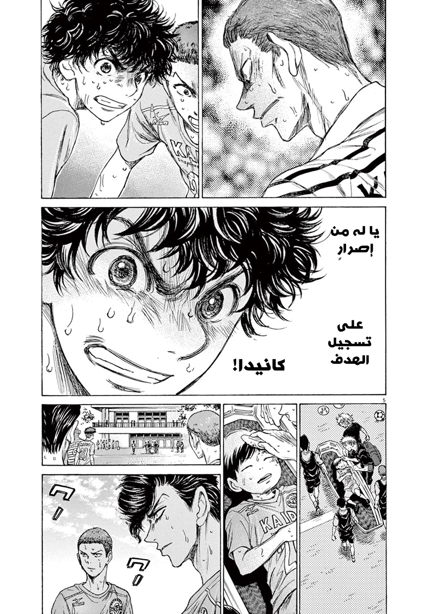 Read Ao Ashi AR Manga Online
