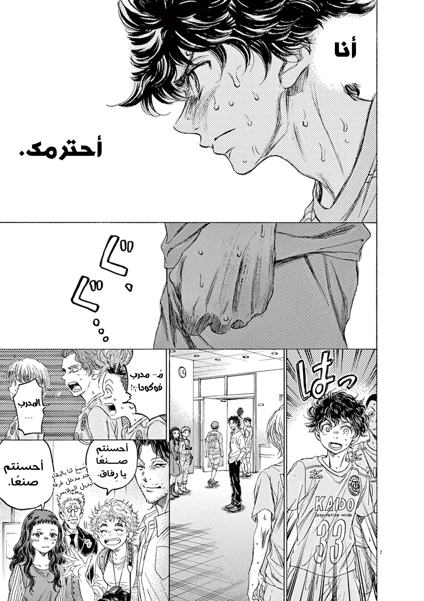 Read Ao Ashi AR Manga Online