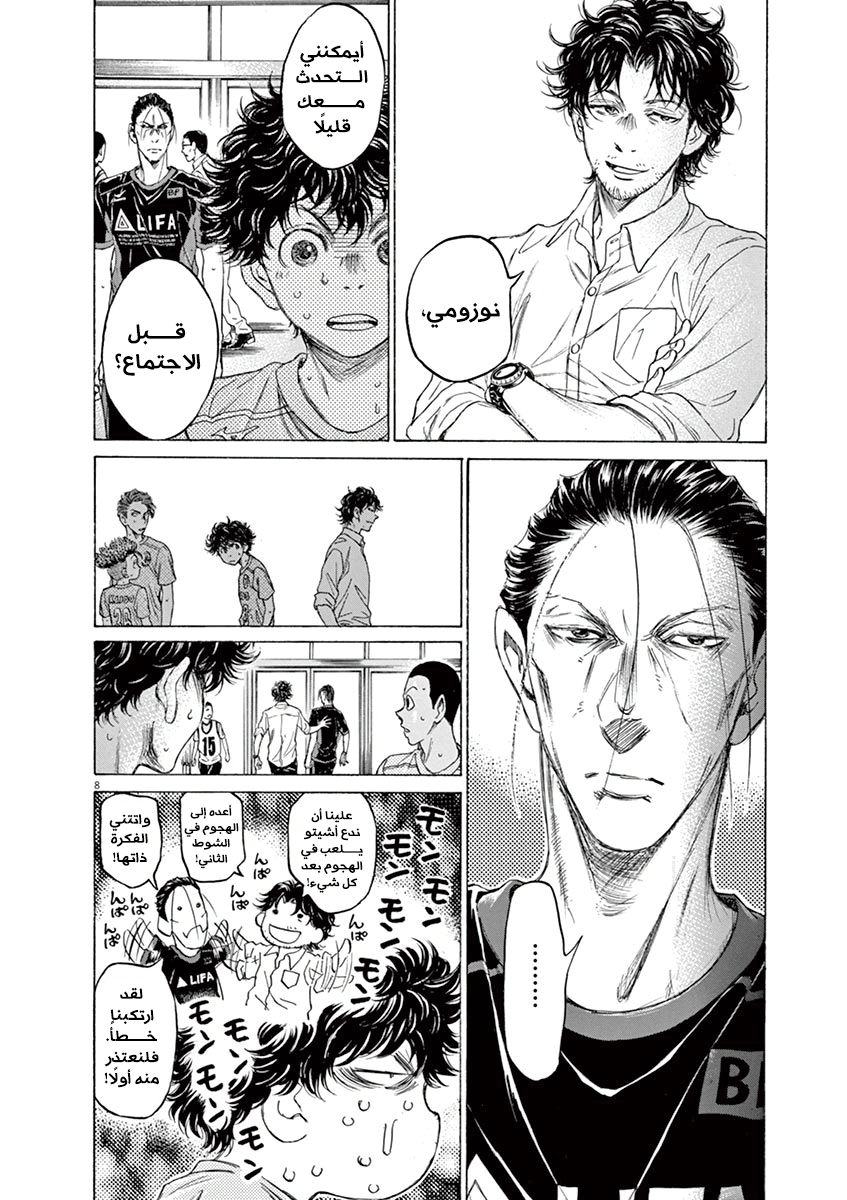 Read Ao Ashi AR Manga Online