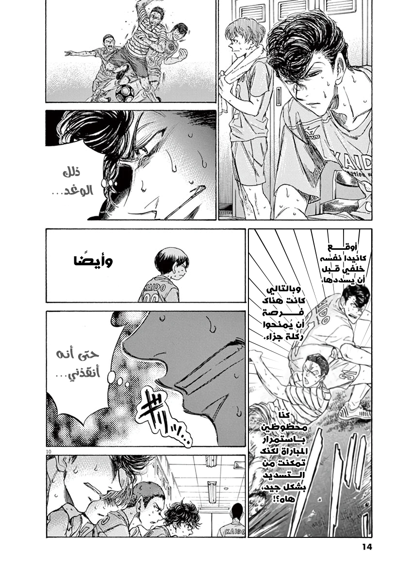 Read Ao Ashi AR Manga Online