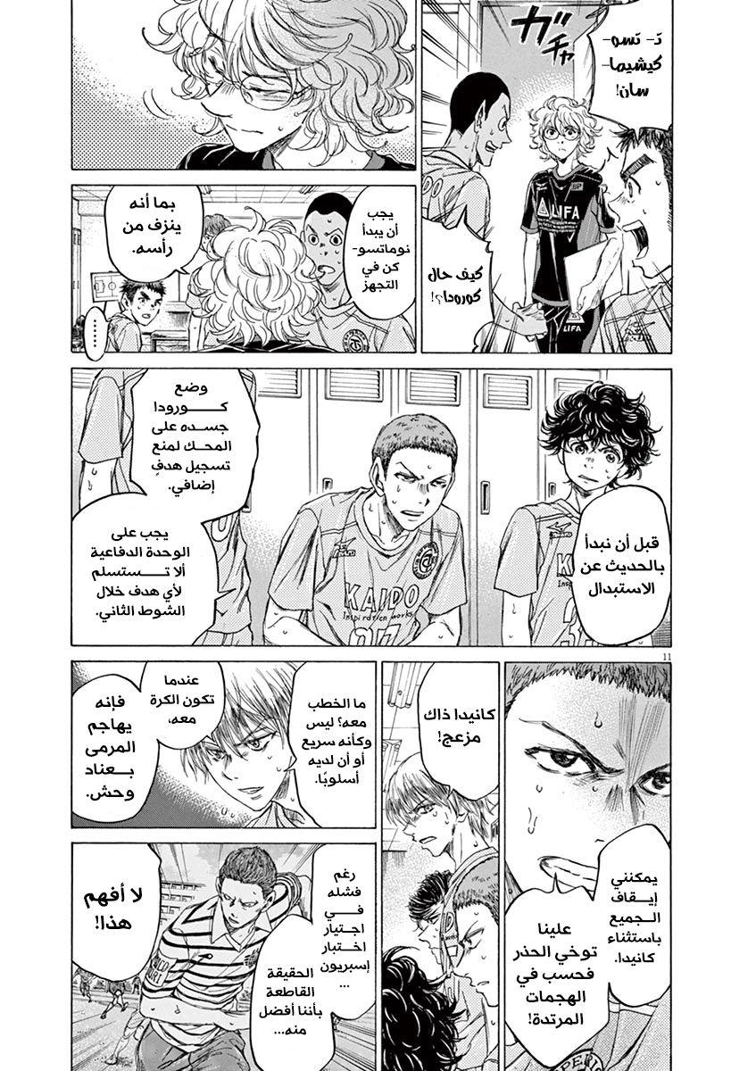 Read Ao Ashi AR Manga Online