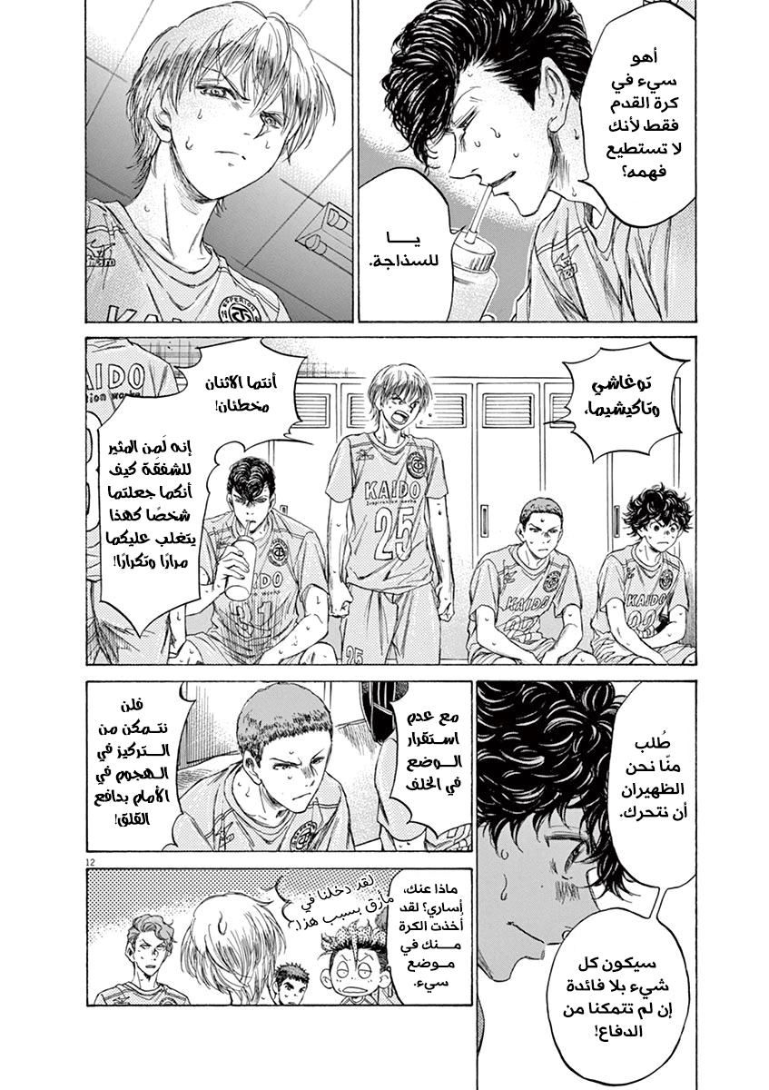 Read Ao Ashi AR Manga Online