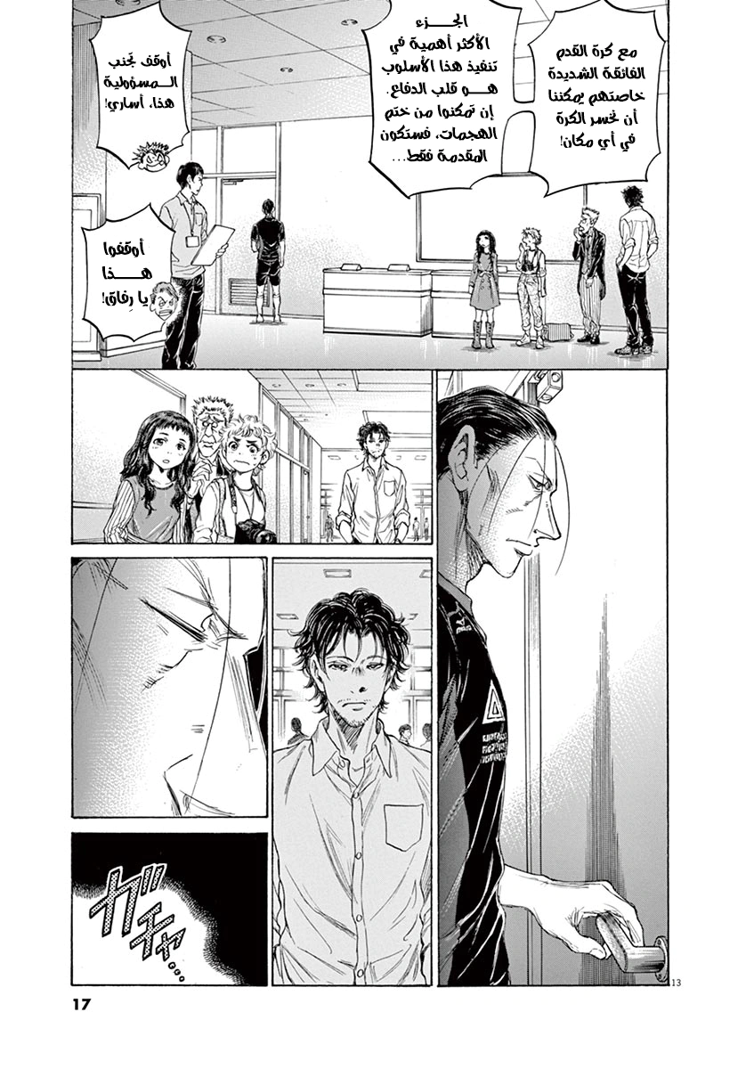 Read Ao Ashi AR Manga Online