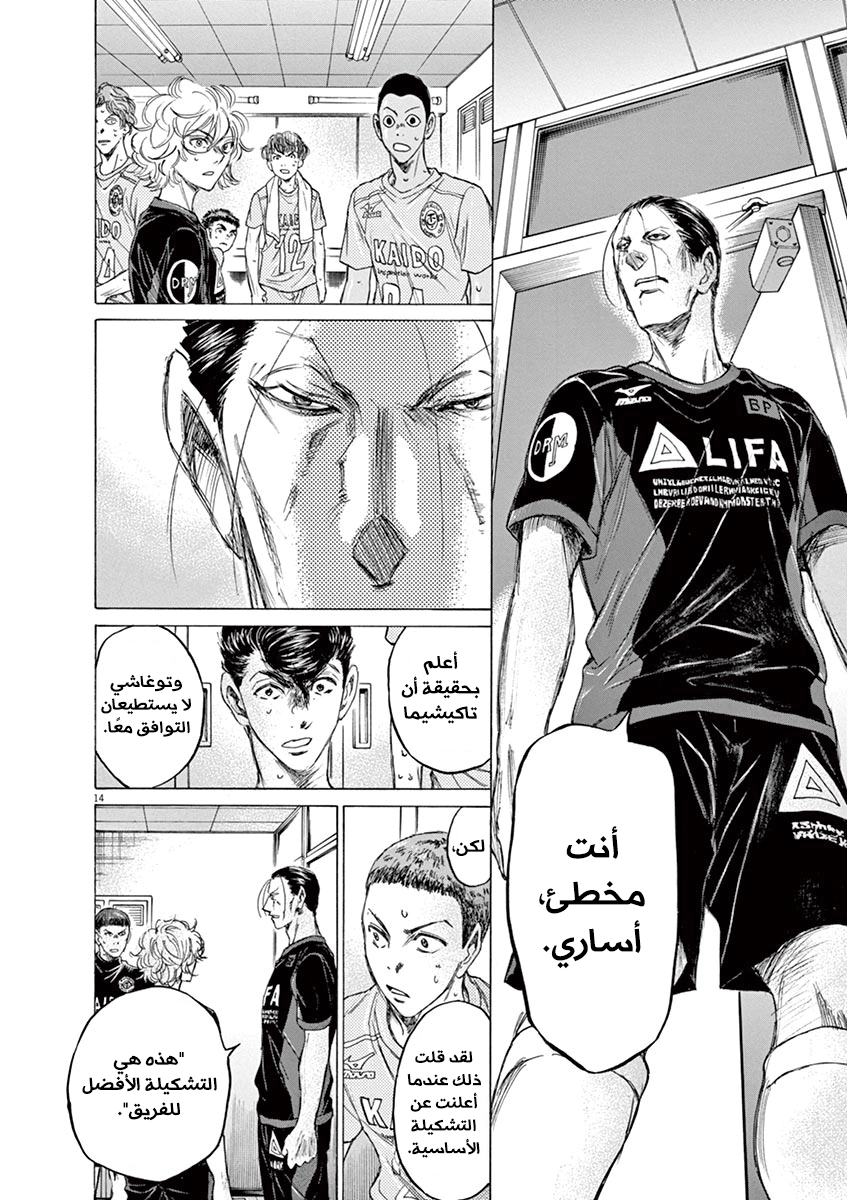 Read Ao Ashi AR Manga Online